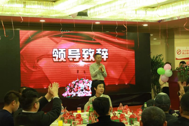 2020年會領(lǐng)導(dǎo)致辭.jpg