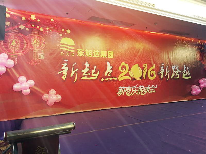 DXD大家庭歡聚.jpg